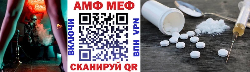 Амфетамин Розовый Купить закладки Шебекино