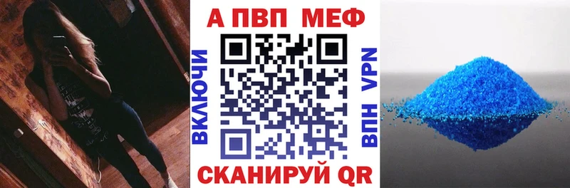 Купить закладки  Шебекино  A PVP мука 
