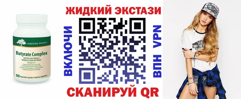 Купить  Шебекино  БУТИРАТ 1.4BDO 