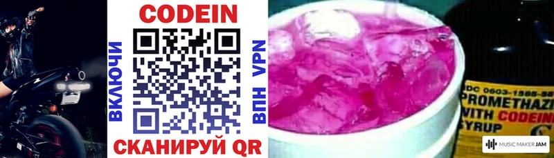 Купить где  Шебекино  Codein напиток Lean (лин) 