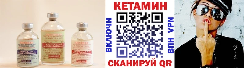 КЕТАМИН VHQ Шебекино