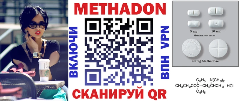 Купить где  Шебекино  Метадон кристалл 