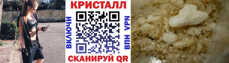 Купить закладки  Шебекино  МЕТАМФЕТАМИН кристалл 