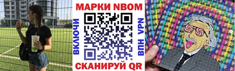 Наркотические марки 1500мкг  Купить закладки  Шебекино 